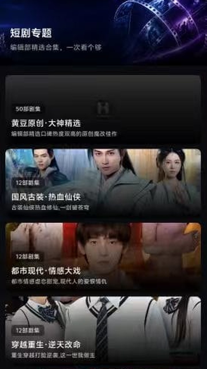 黄豆魔改短剧官网热度推荐：搜你所想 热门追更
